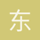 东方不败
